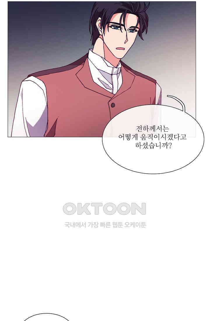 도서관에는 마녀가 필요하다 65화 9