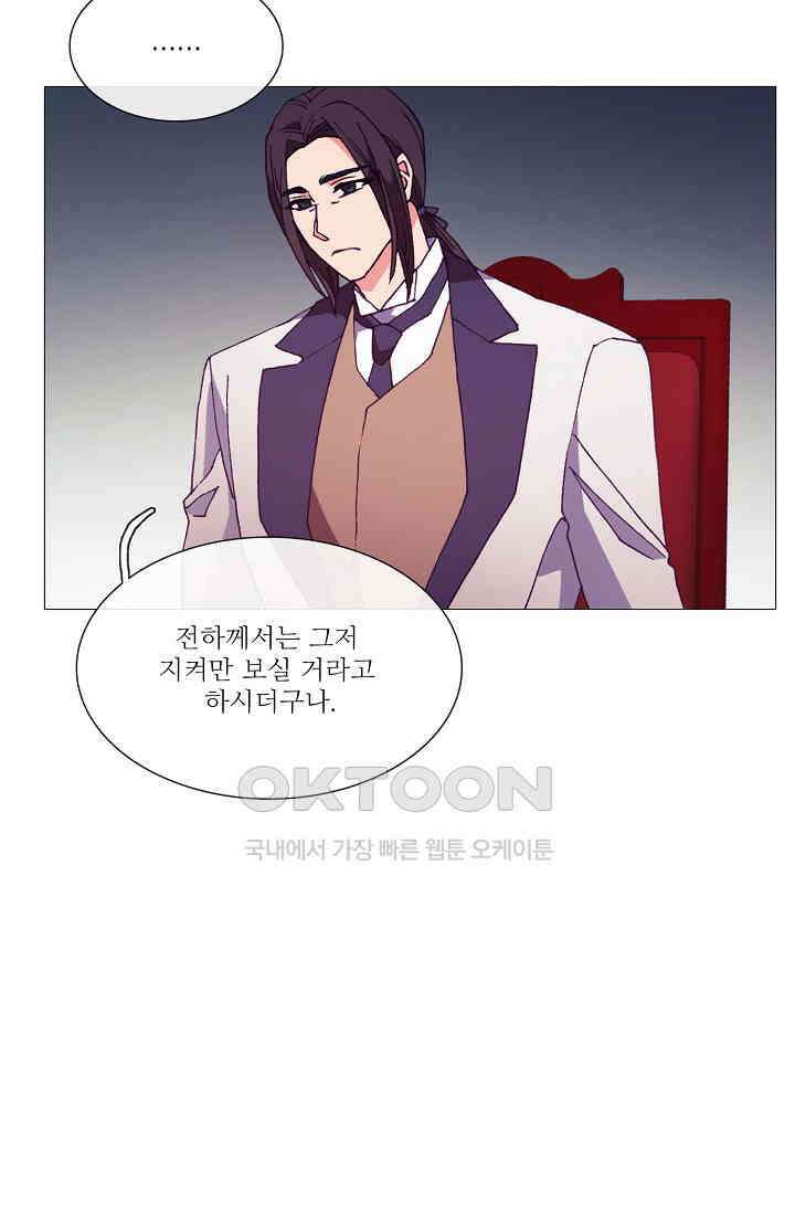 도서관에는 마녀가 필요하다 65화 10