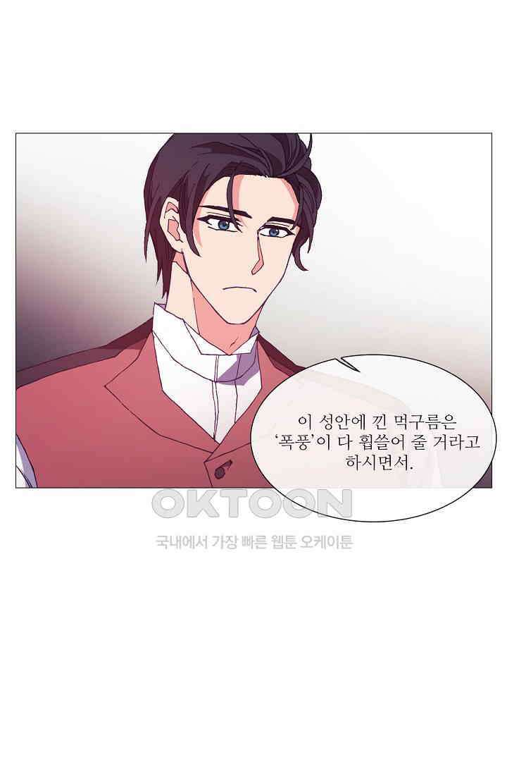 도서관에는 마녀가 필요하다 65화 11