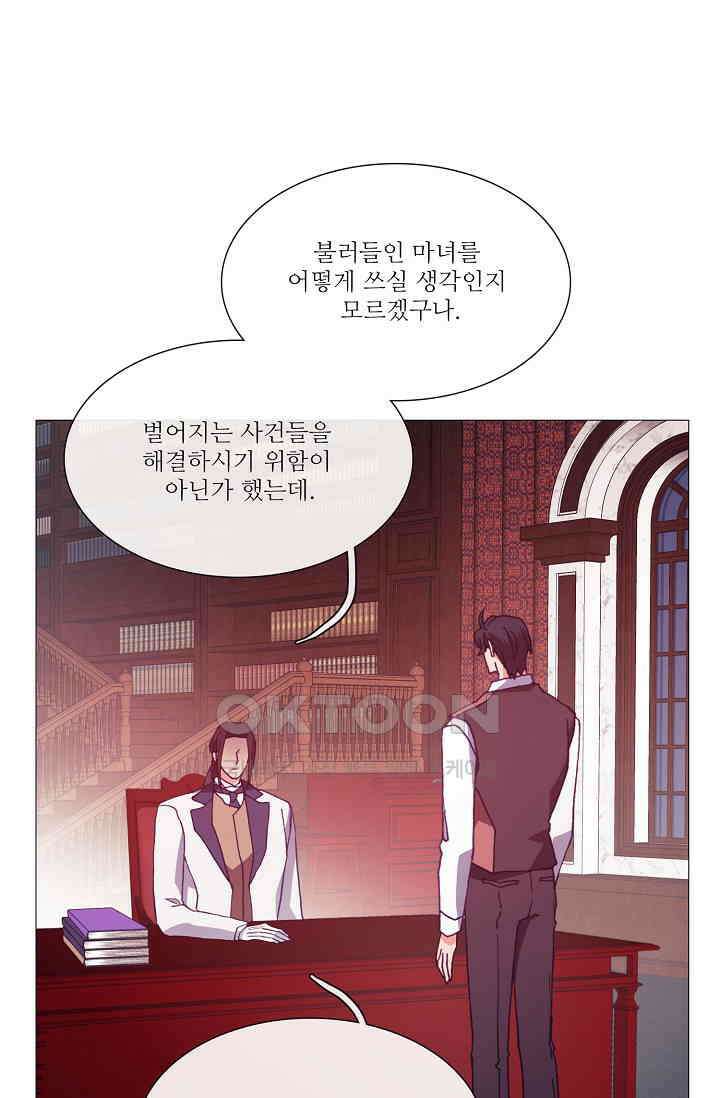 도서관에는 마녀가 필요하다 65화 12
