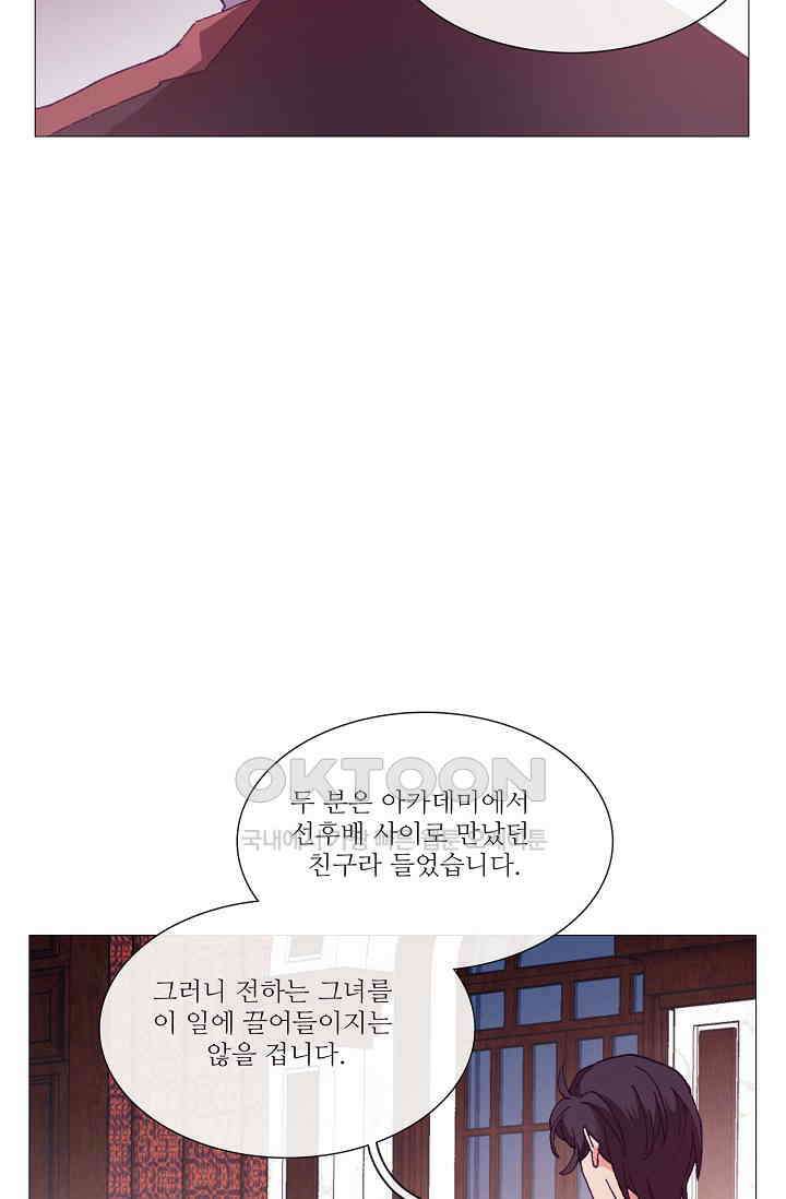 도서관에는 마녀가 필요하다 65화 14