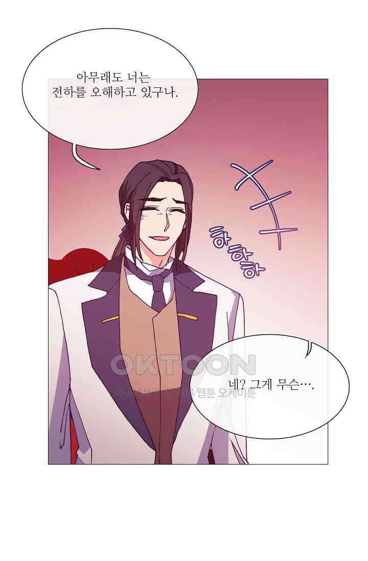 도서관에는 마녀가 필요하다 65화 17