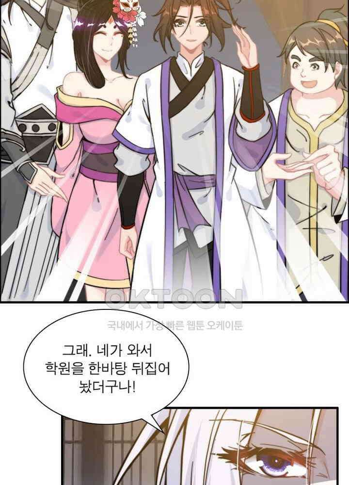 신마천살 70화 3