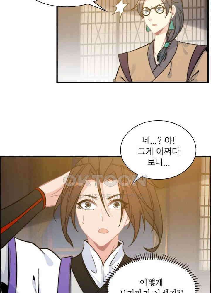 신마천살 70화 5