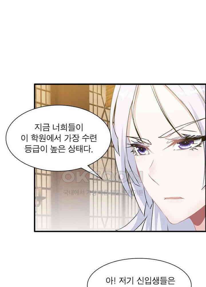 신마천살 70화 8