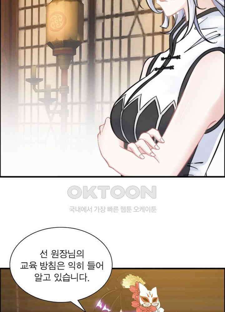 신마천살 70화 13
