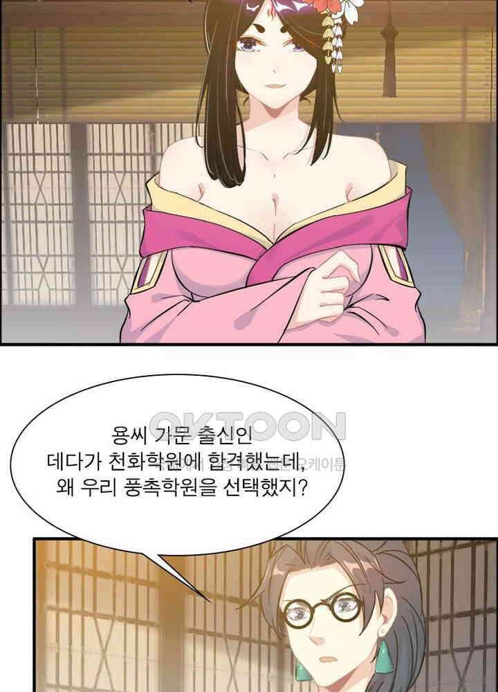 신마천살 70화 14