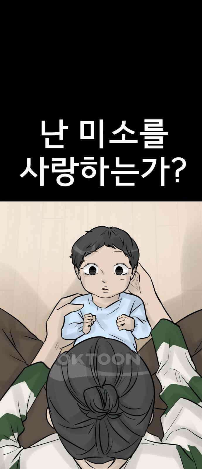 아이 하나 40화． 감정 2