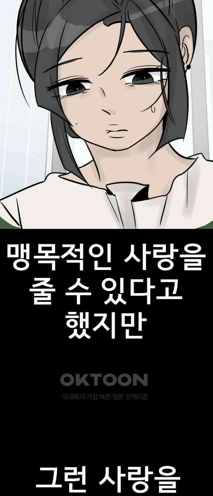 아이 하나 40화． 감정 5
