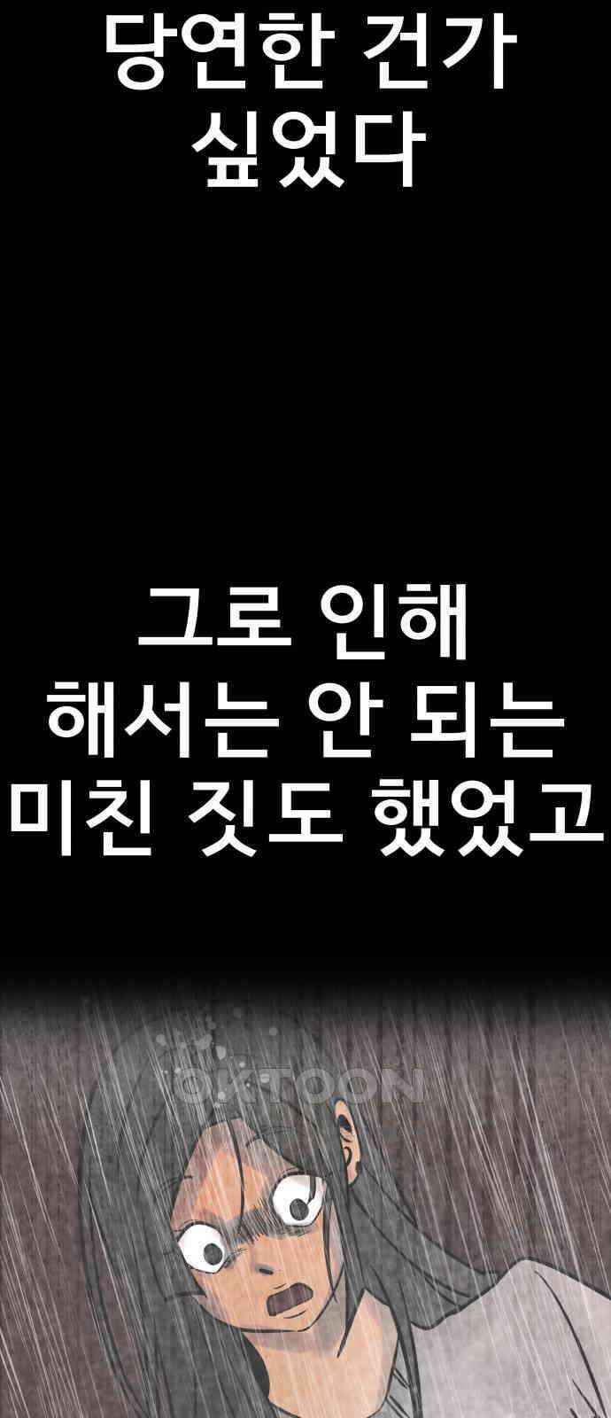 아이 하나 40화． 감정 7