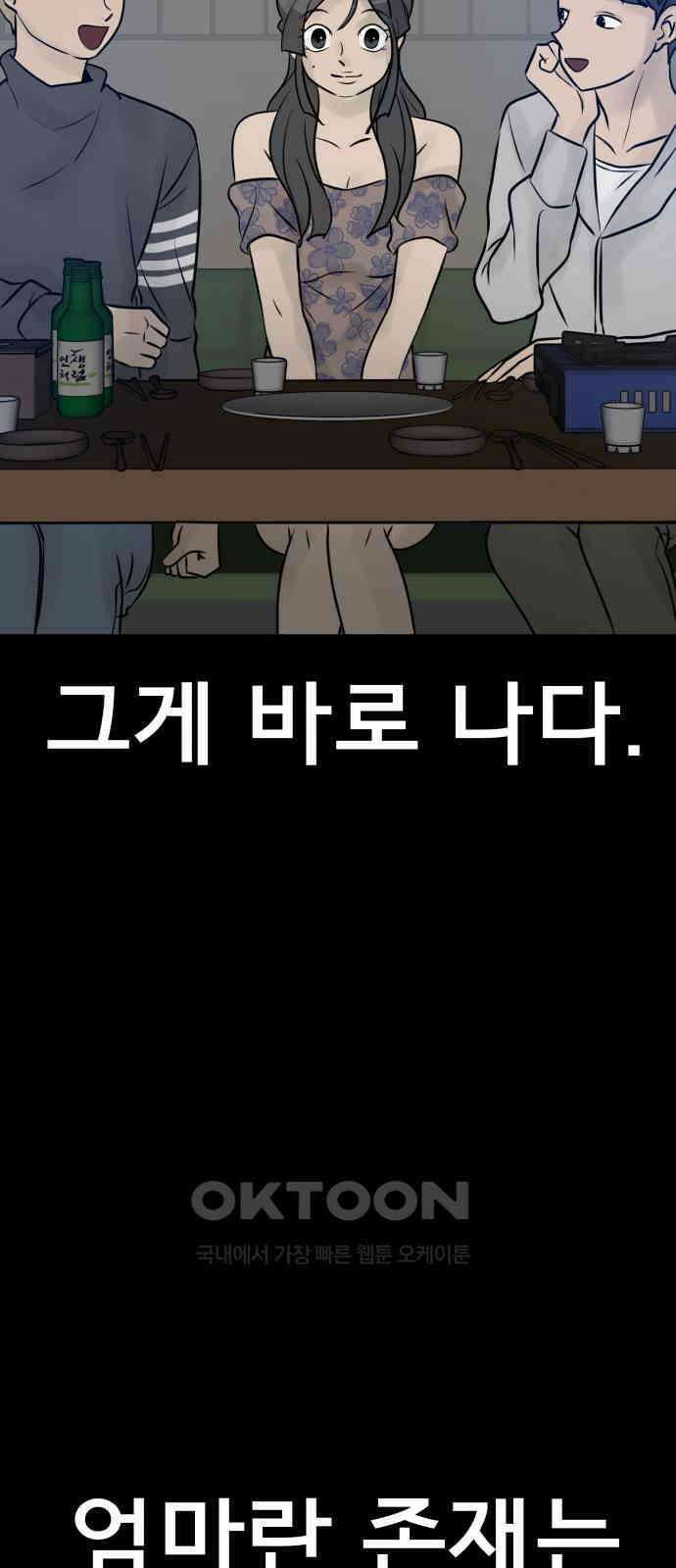 아이 하나 40화． 감정 11