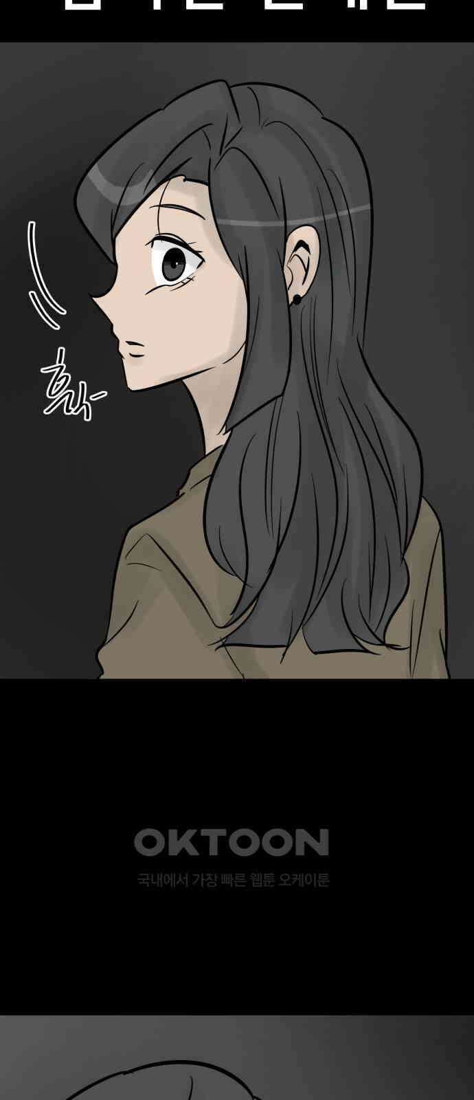 아이 하나 40화． 감정 12