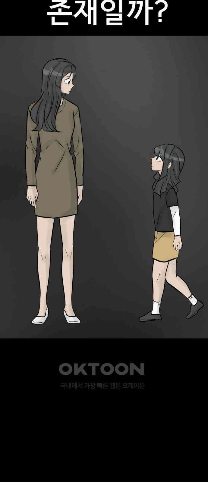 아이 하나 40화． 감정 14