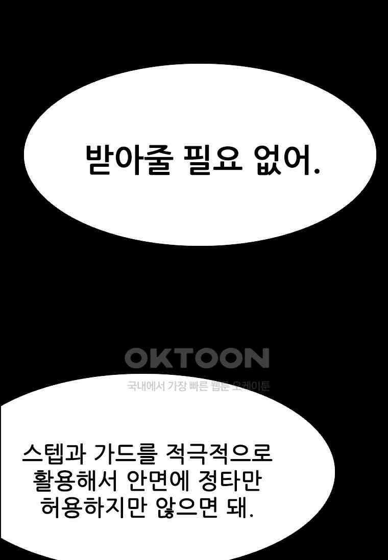샤크4 117화 1