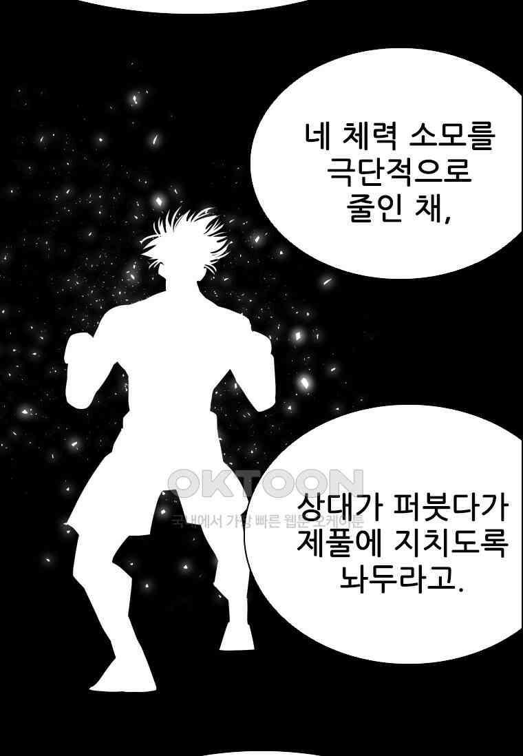 샤크4 117화 2