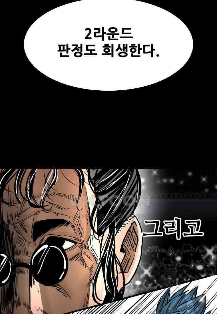 샤크4 117화 3