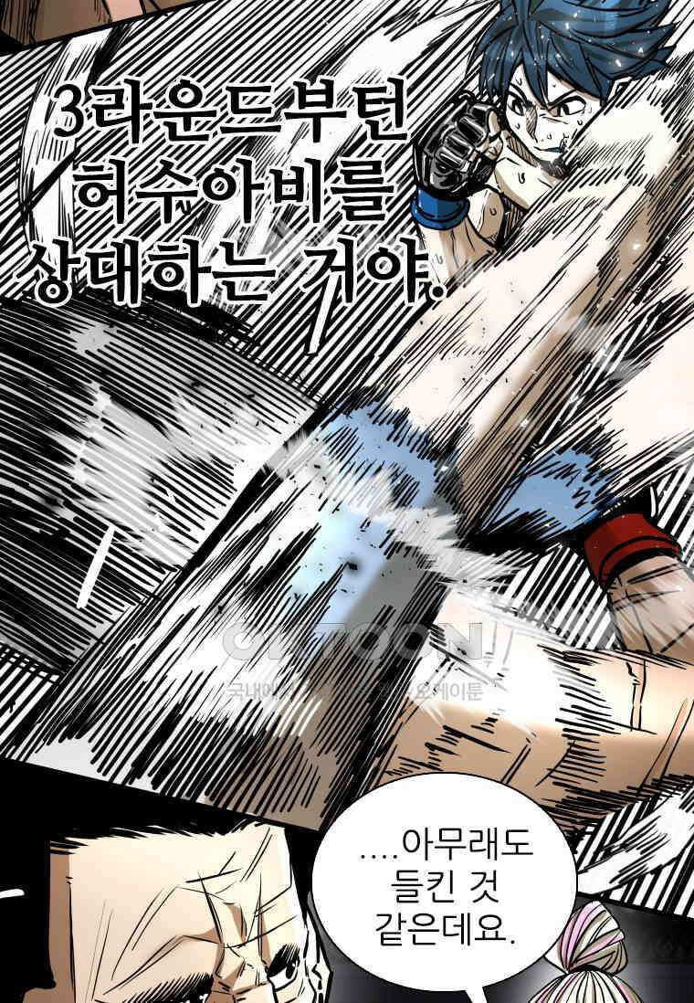 샤크4 117화 4