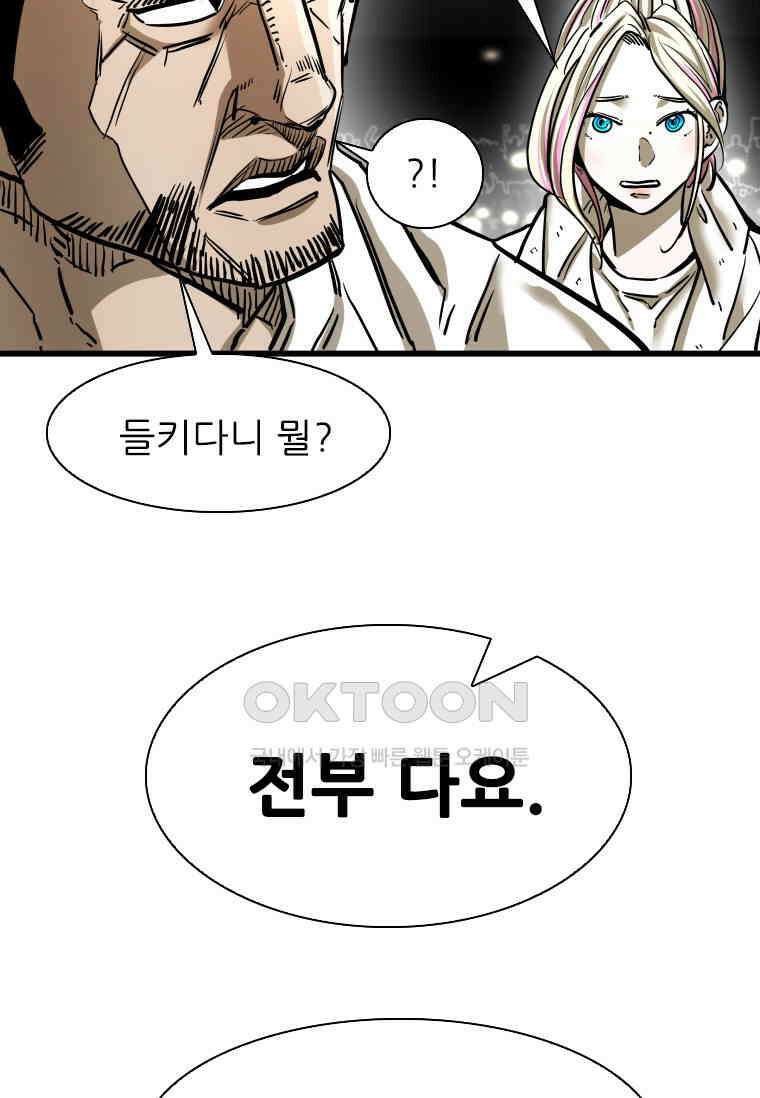 샤크4 117화 5