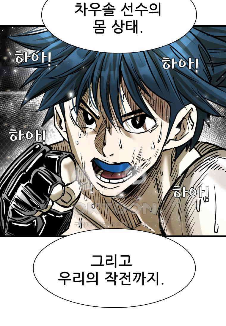 샤크4 117화 6