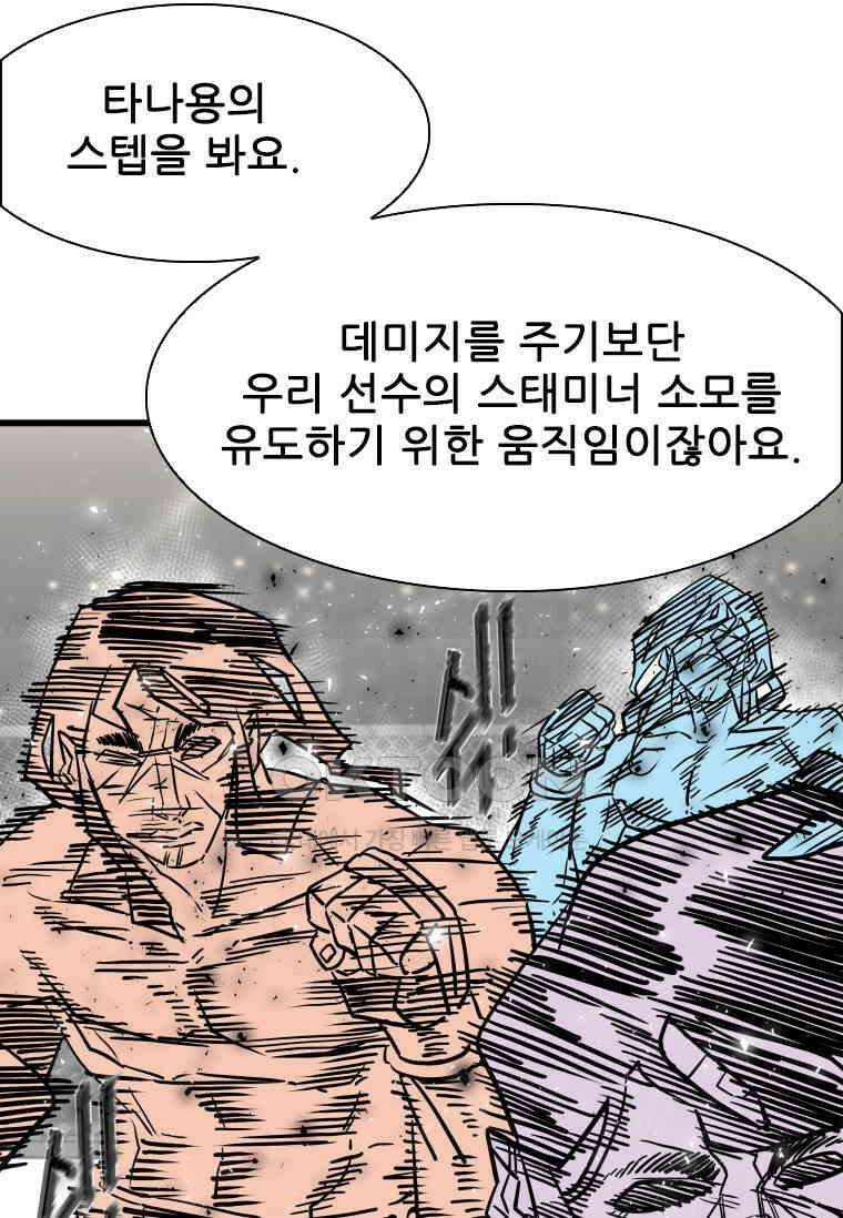 샤크4 117화 7