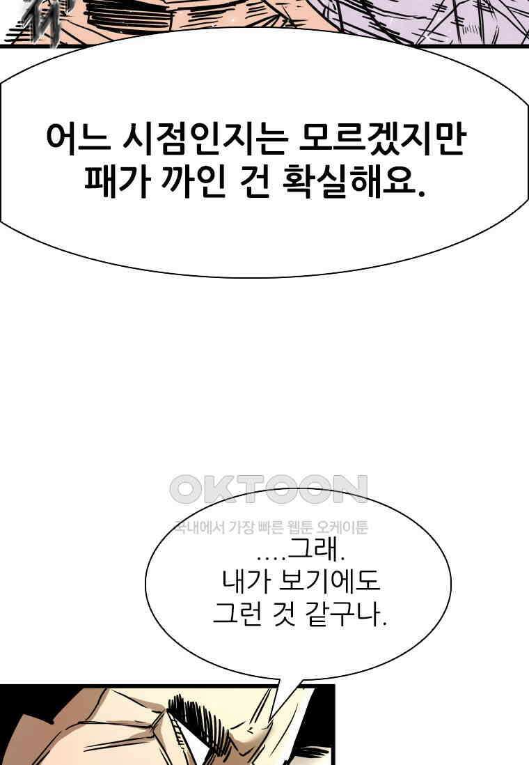 샤크4 117화 8