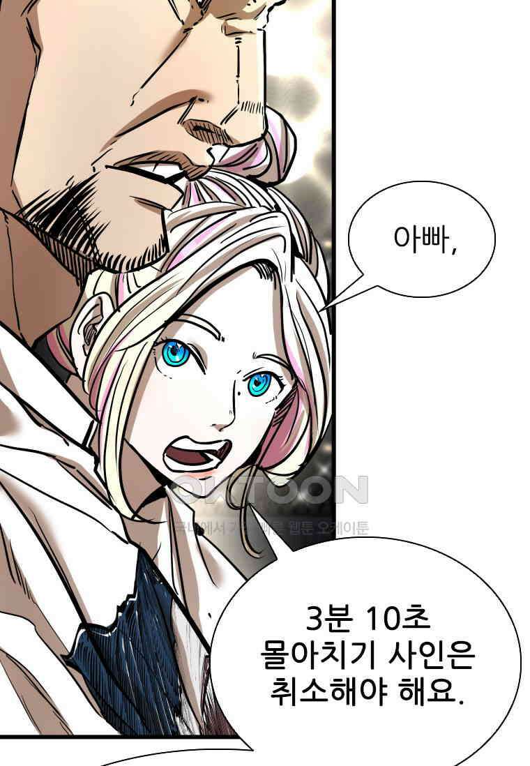 샤크4 117화 9