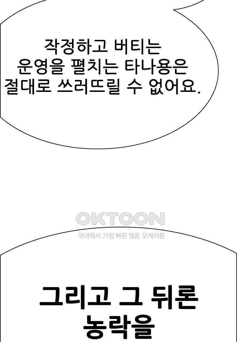 샤크4 117화 10