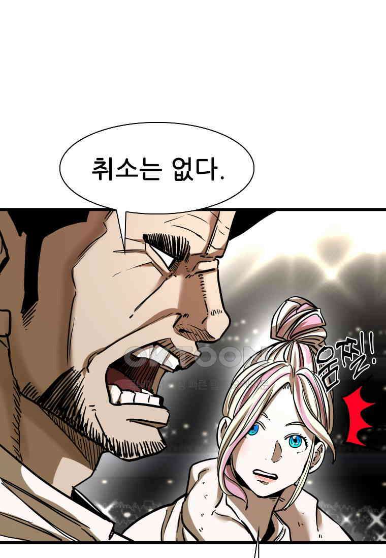 샤크4 117화 16