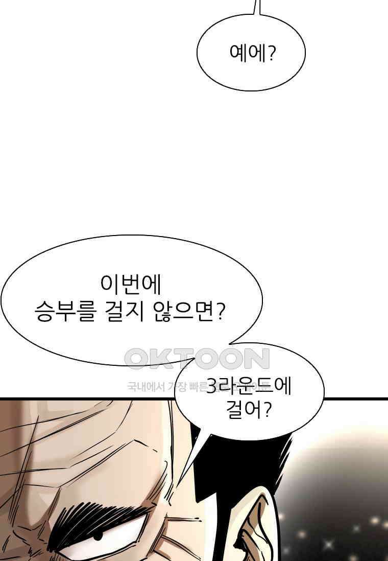 샤크4 117화 17