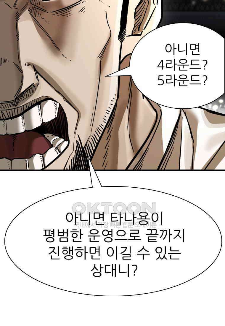 샤크4 117화 18