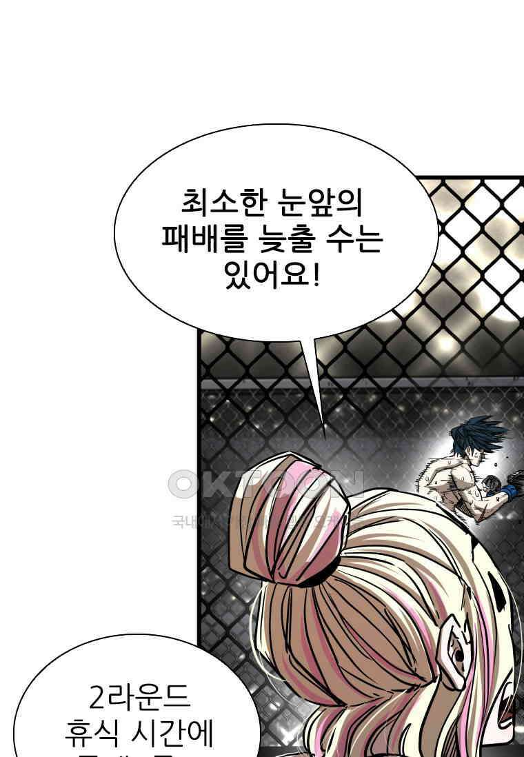 샤크4 117화 19