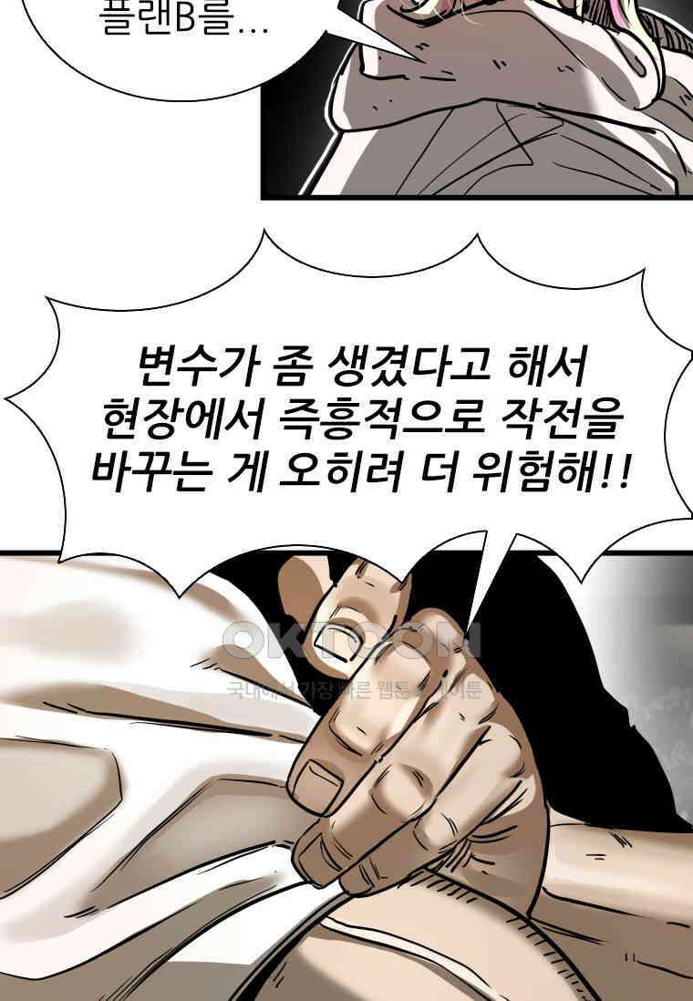 샤크4 117화 20