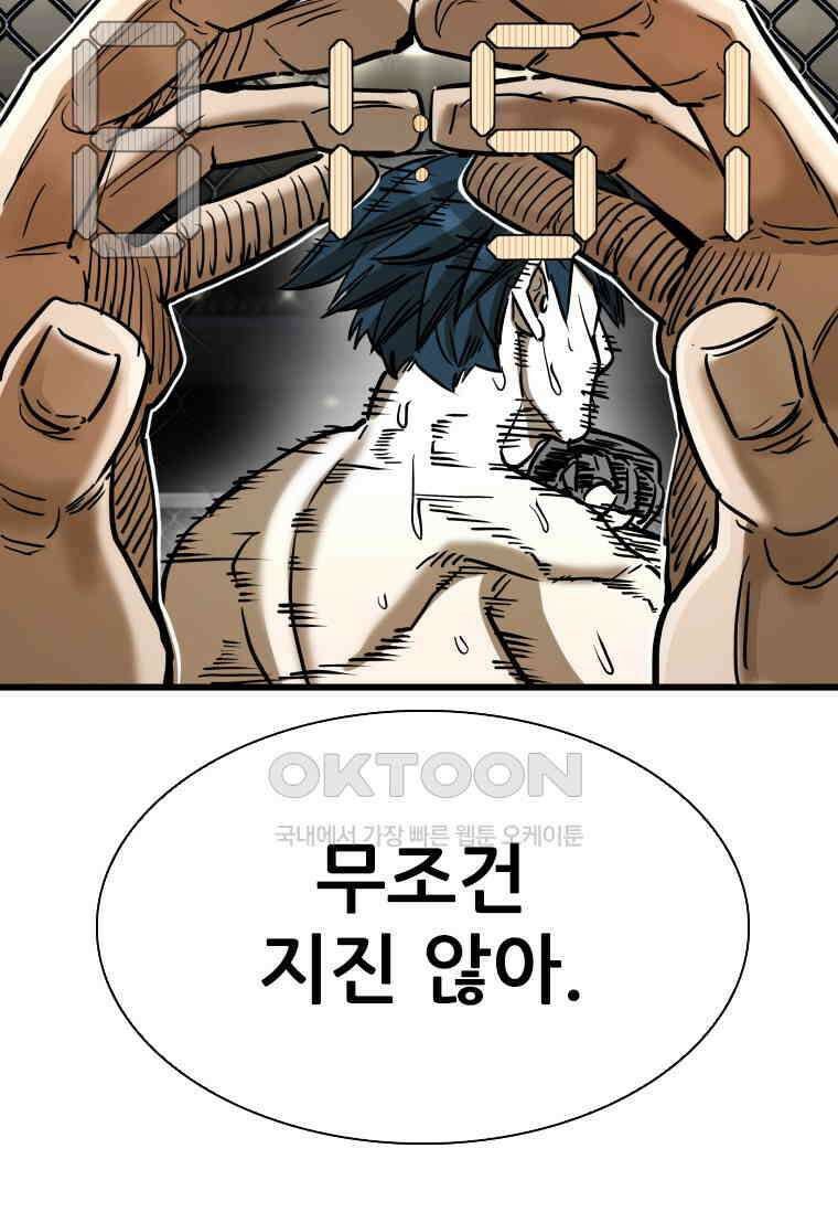 샤크4 117화 24