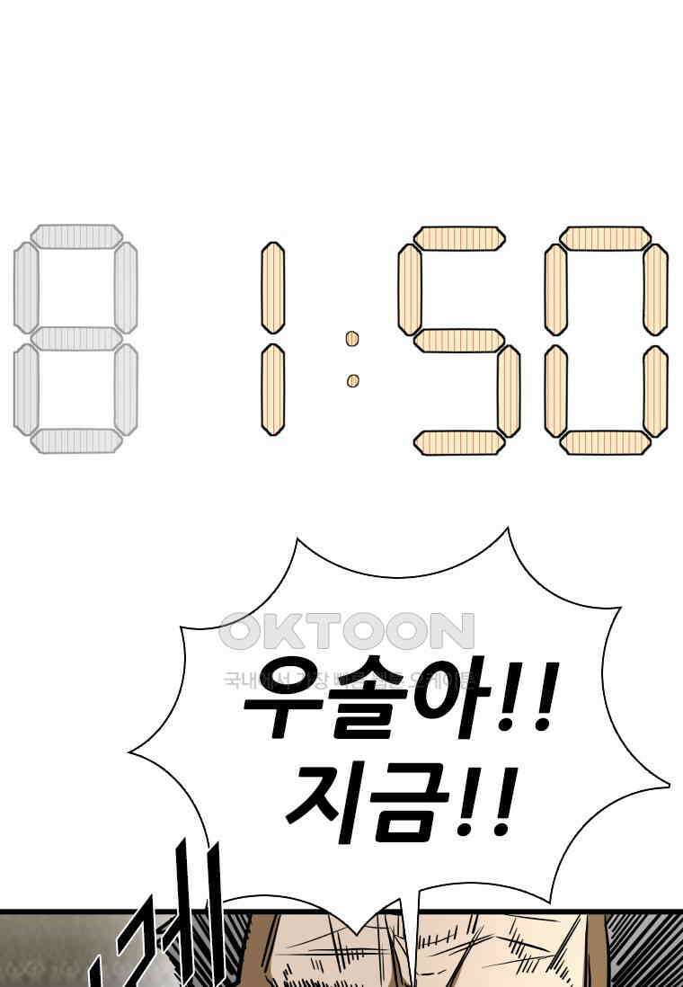 샤크4 117화 25