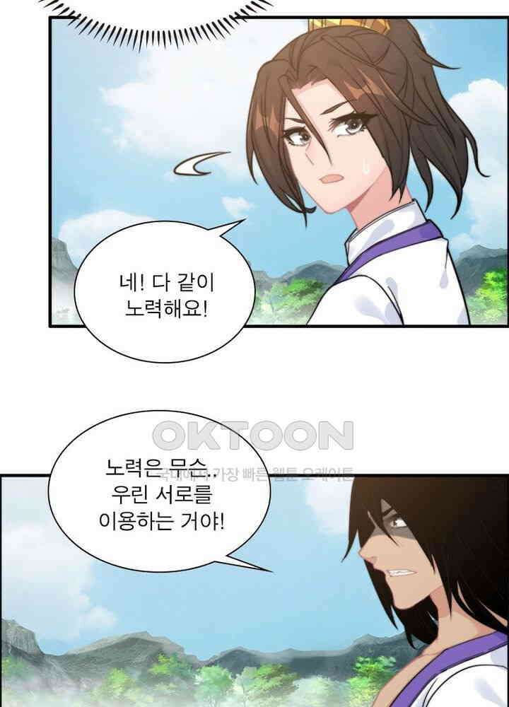 신마천살 74화 7