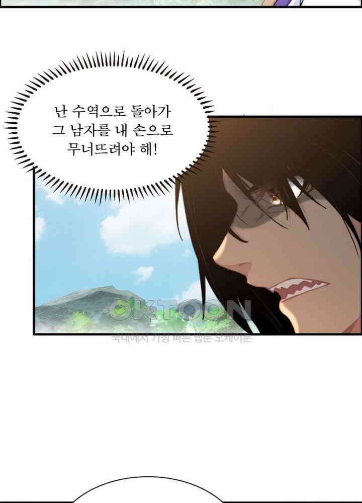 신마천살 74화 8