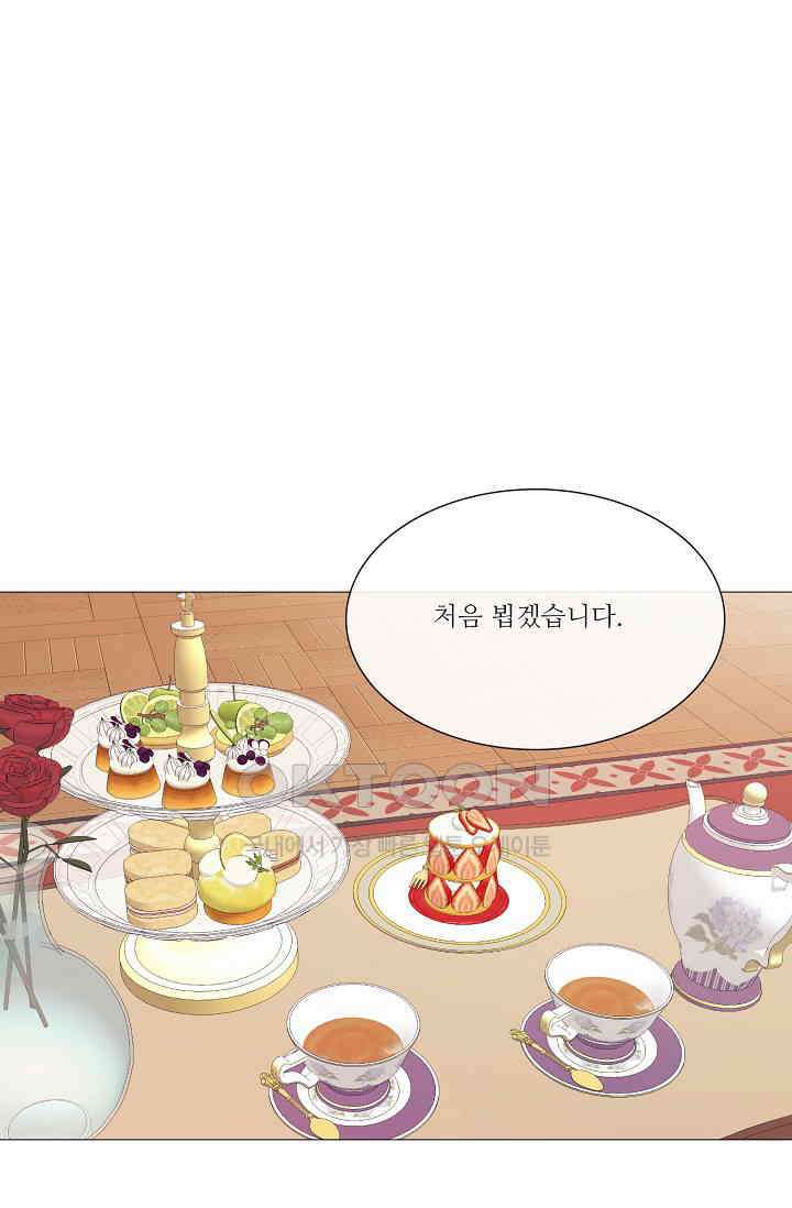 도서관에는 마녀가 필요하다 84화 1