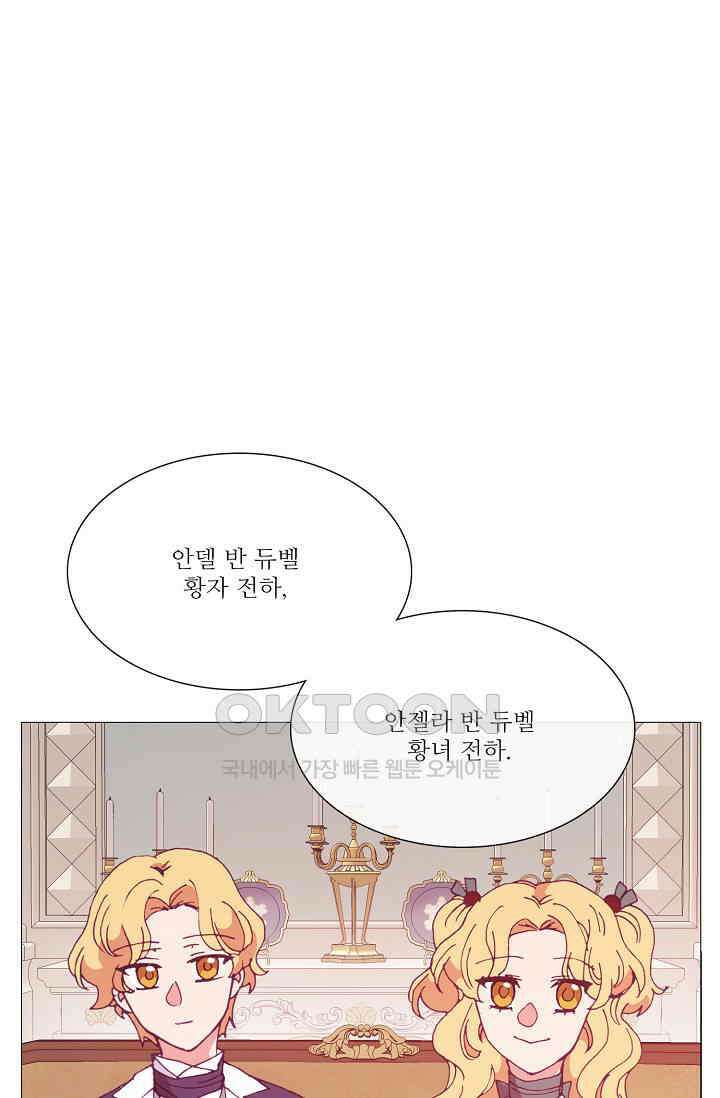 도서관에는 마녀가 필요하다 84화 2