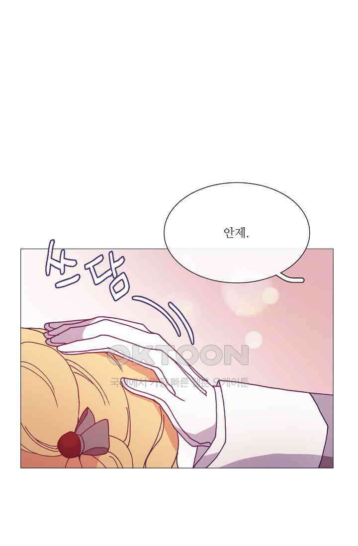 도서관에는 마녀가 필요하다 84화 8
