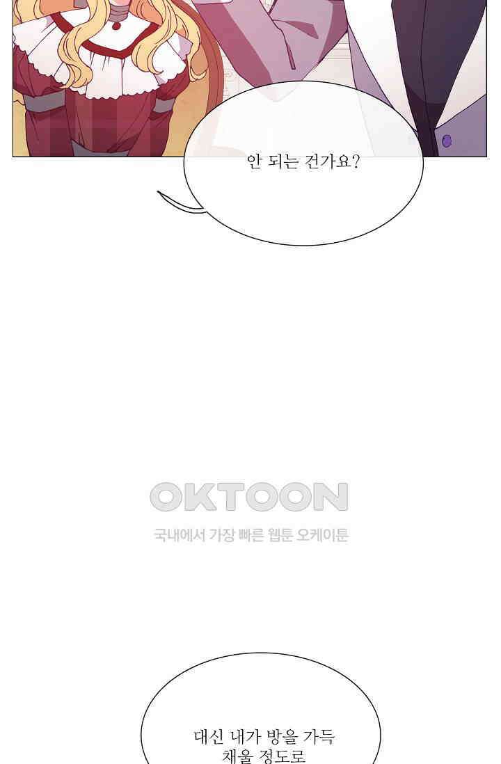 도서관에는 마녀가 필요하다 84화 10