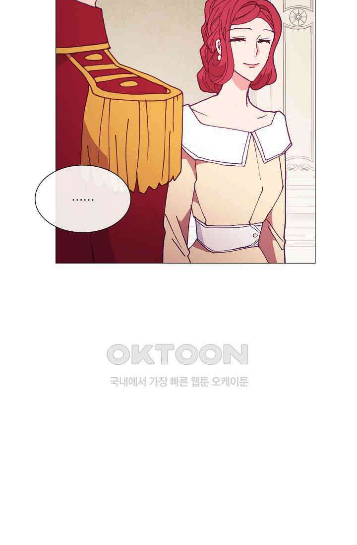 도서관에는 마녀가 필요하다 84화 13