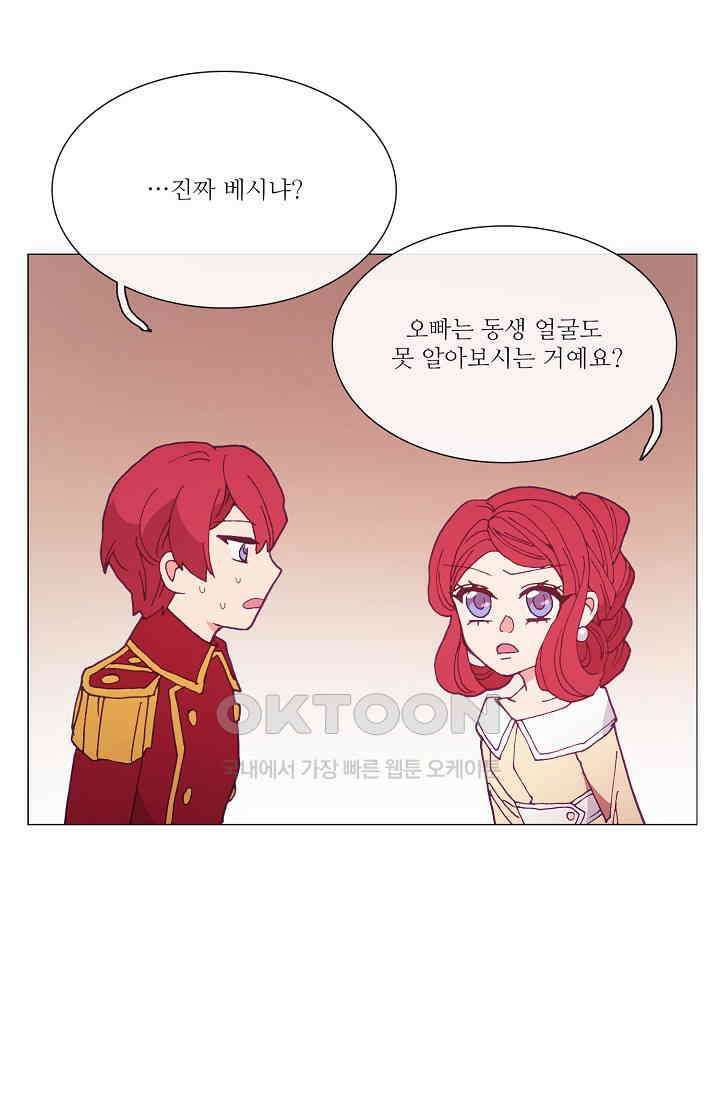 도서관에는 마녀가 필요하다 84화 14