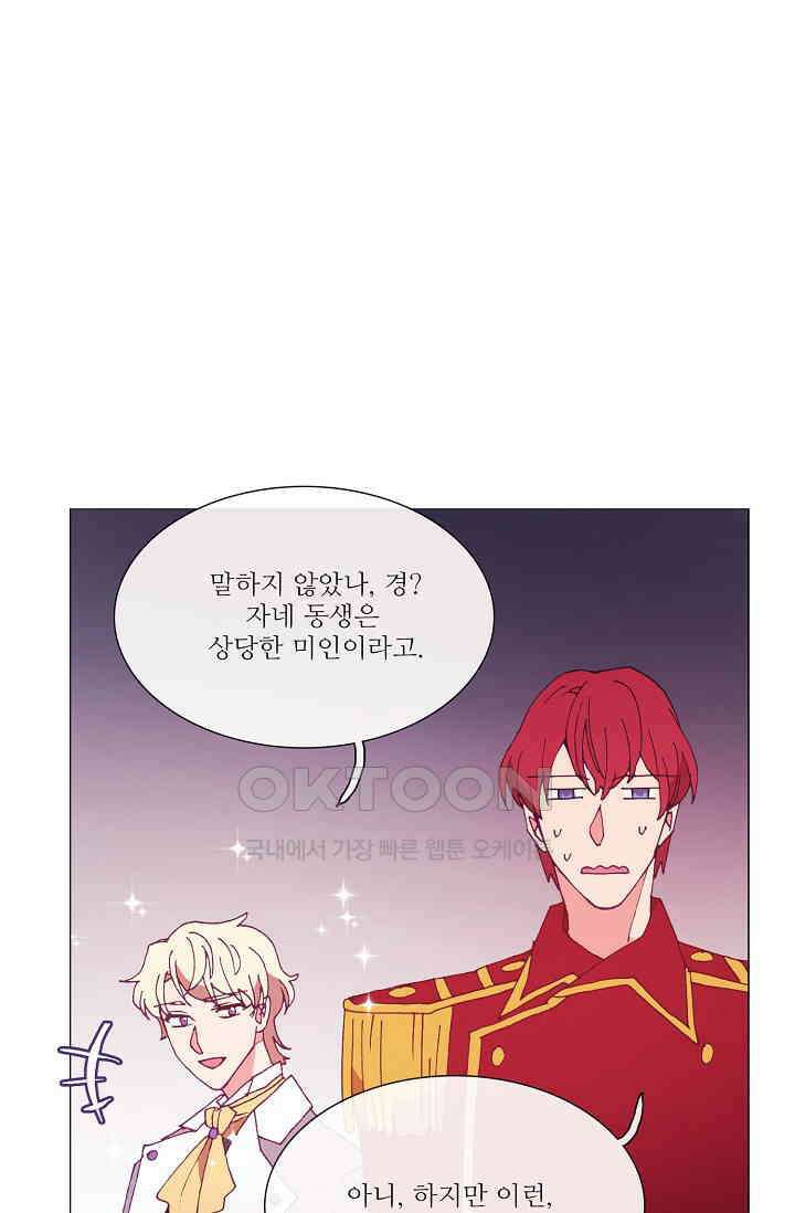 도서관에는 마녀가 필요하다 84화 15