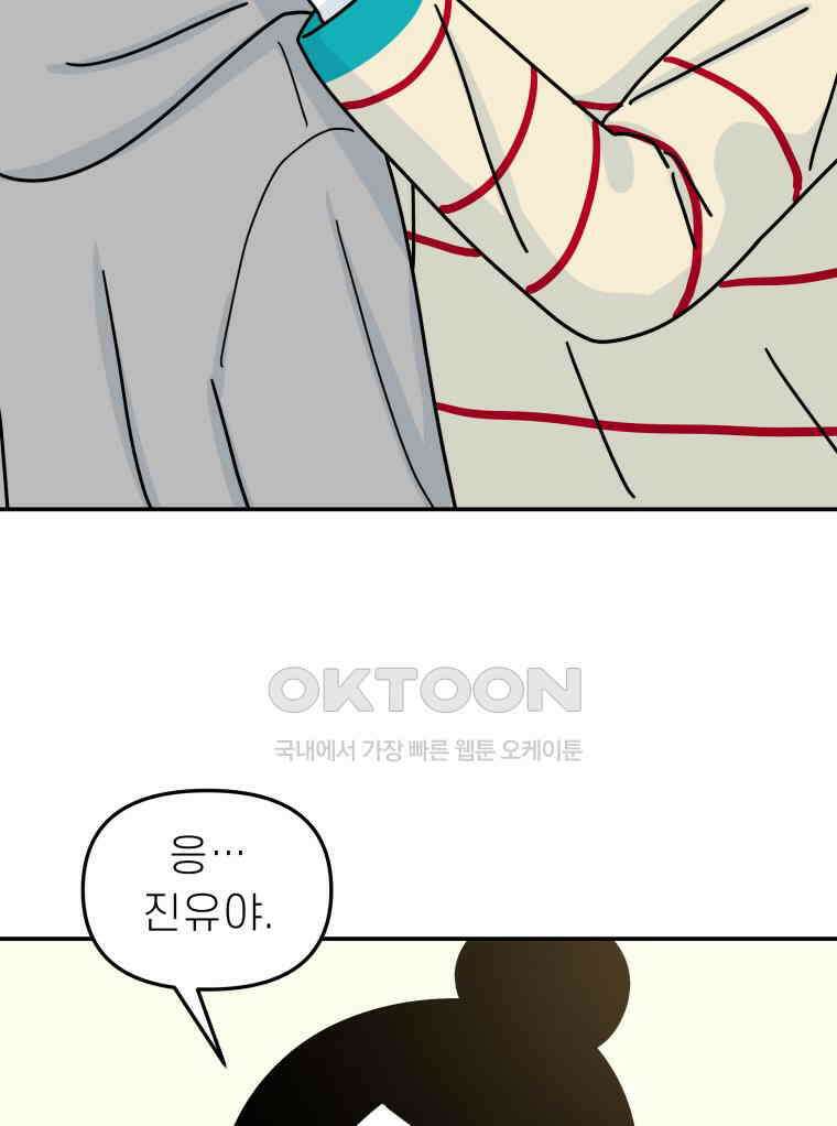 적당한 온도 119화 2