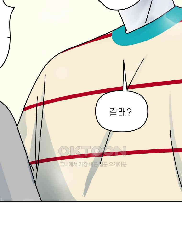 적당한 온도 119화 6