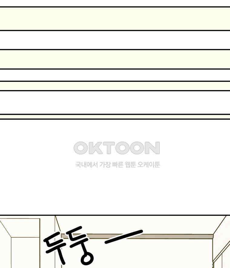 적당한 온도 119화 7