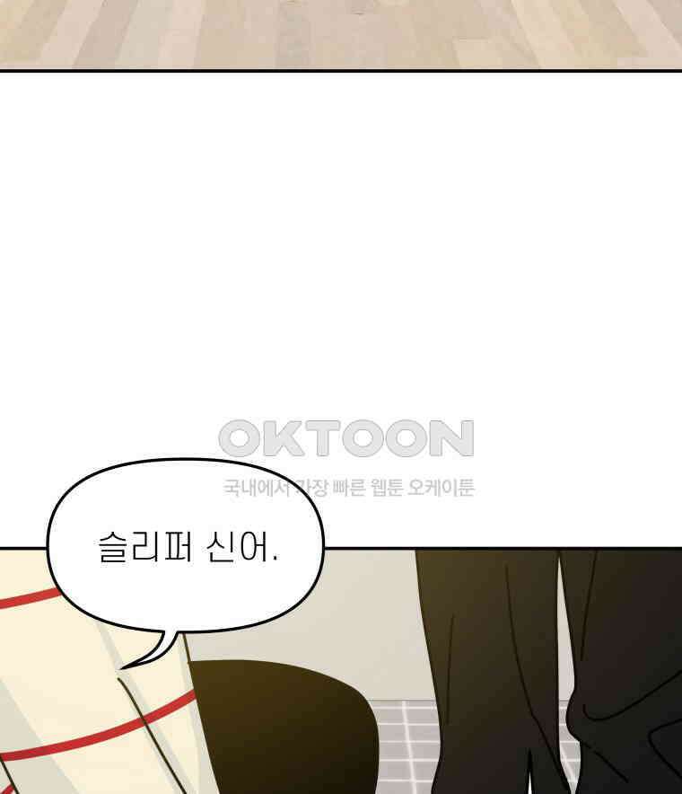 적당한 온도 119화 9