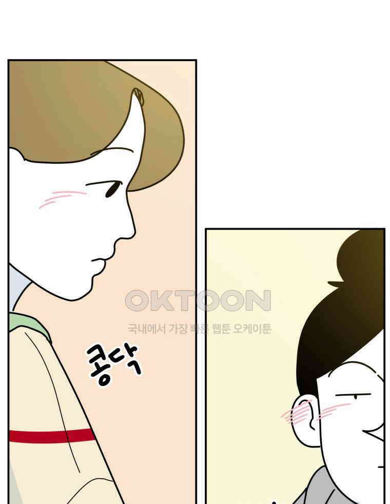 적당한 온도 119화 17