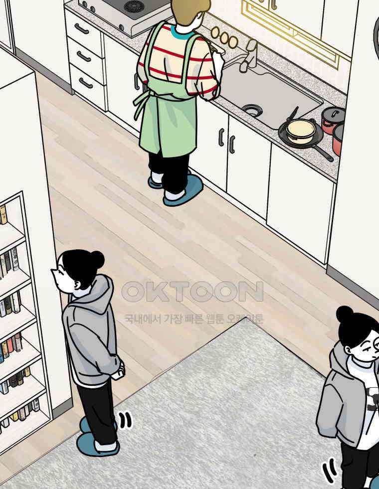 적당한 온도 119화 19