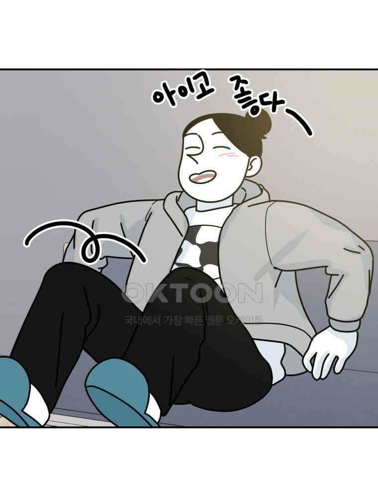 적당한 온도 119화 21